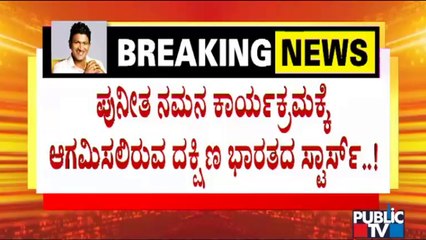 South Indian Actors Vishal, Srikant, Nagarjuna, Sharath Kumar and Others To Attend 'Puneetha Namana'