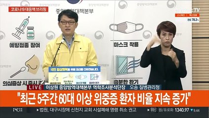 [현장연결] 질병청 "보건당국, 코로나19-인플루엔자 동시 유행 대비"