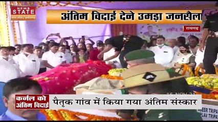 देश ने दी शहीद कर्नल विप्लव त्रिपाठी को नम आंखों से अंतिम विदाई, वंदे मातरम के गूंज उठे नारे