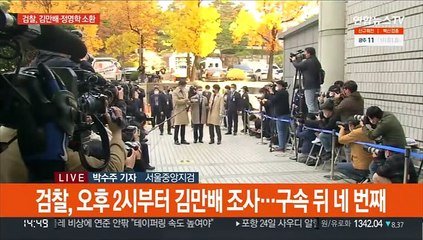검찰, 김만배·정영학 소환…이번 주 곽상도 조사 전망