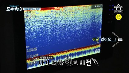 [예고] 어군 탐지기를 이겨버린 ★미친 어복★ 기록 깨러 가자!