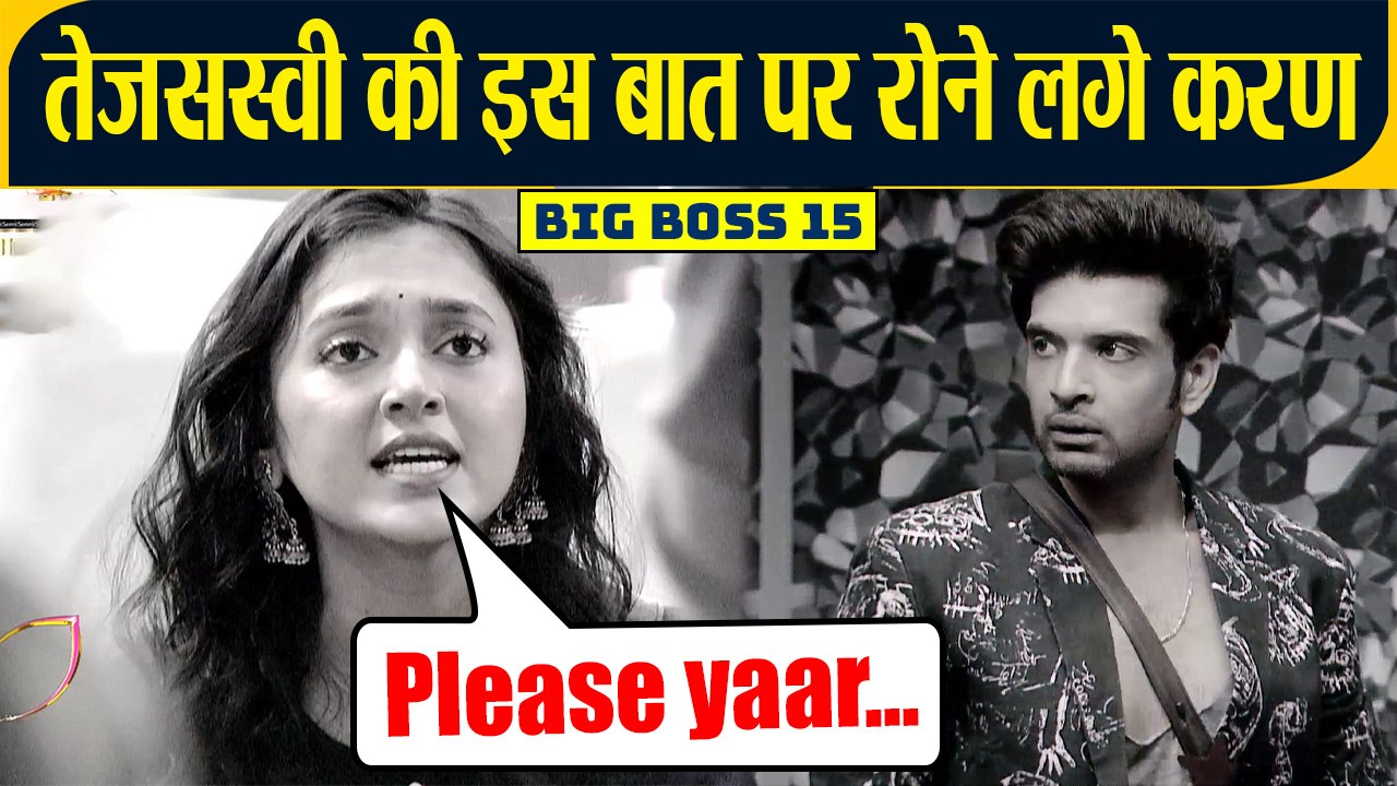 Bigg Boss 15: Tejasswi Prakash की बात सुनकर Karan Kundra हुए Emotional, कहा ये | FilmiBeat