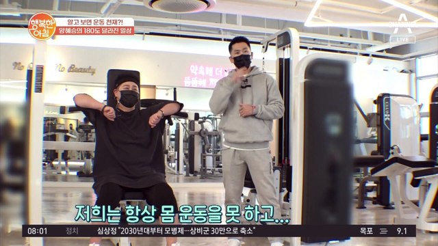 고무줄 몸무게는 이제 그만! '요요 요정' 양혜승의 건강 다이어트 법