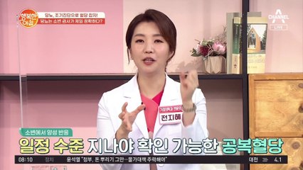 당뇨, 증상 없어도 계속 치료해야 될까? 당뇨 관리 상식 top3!