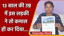 Muriki Pulakita Hasvi: 13 साल की उम्र में फतह किया 'Mount Kilimanjaro'| वनइंडिया हिंदी