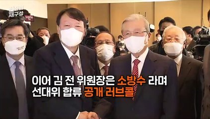 [현장의재구성] 승부의 열쇠는 인재…삼고초려 나선 후보들