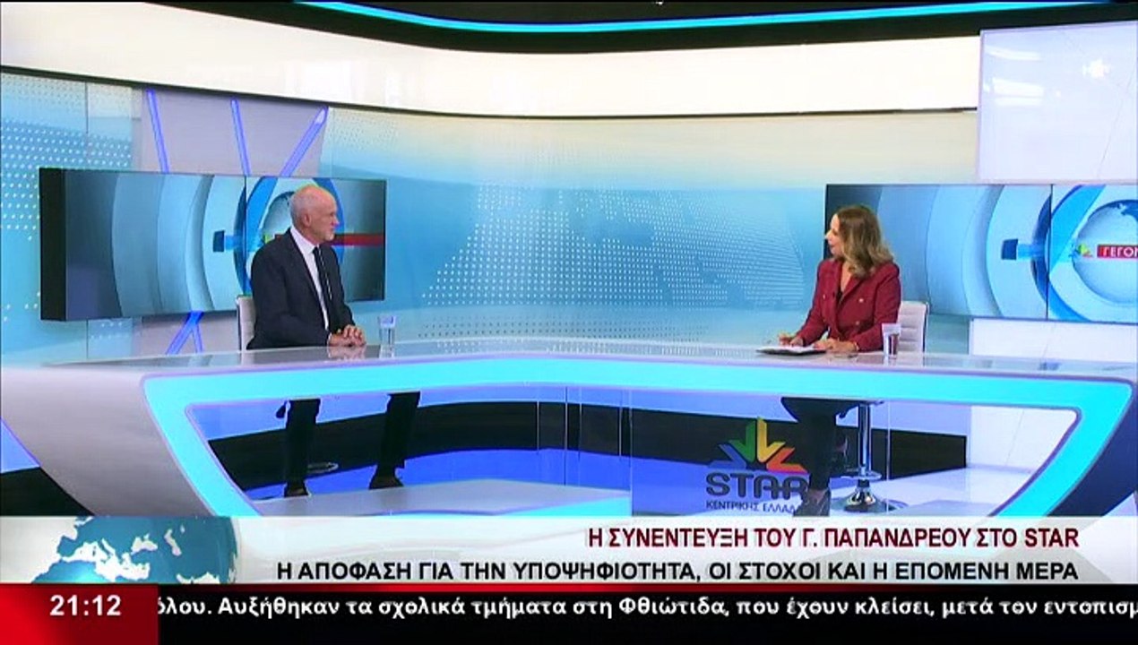 Ο Υποψήφιος Πρόεδρος του Κινήματος Αλλαγής, Γ.Π...