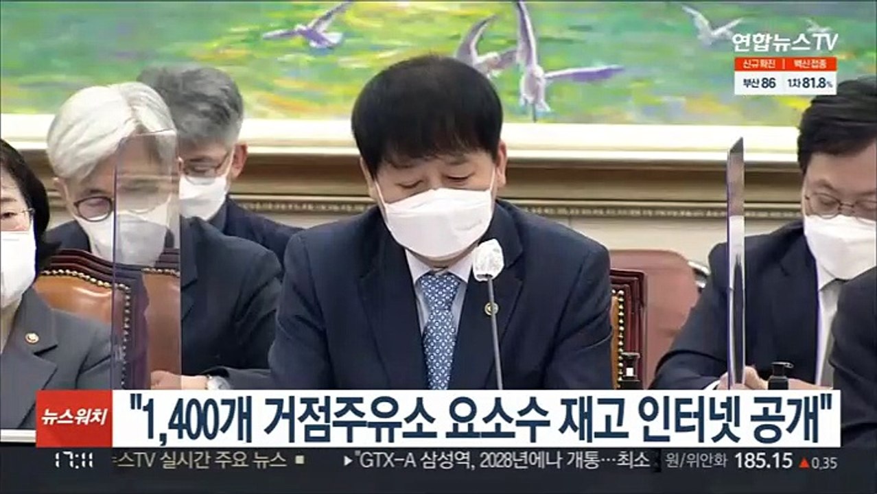 "1,400개 거점주유소 요소수 재고 인터넷 공개"