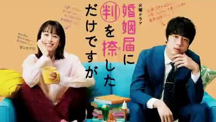 婚姻届に判を捺しただけですが5話ドラマ2021年11月16日YoutubePandora