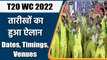 ICC T20 World Cup 2022: Dates, venues announced, Match Timings, Schedule । वनइंडिया हिंदी