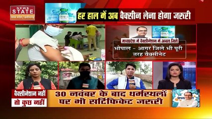 MP में वैक्सीनेशन को लेकर गंभीर है सरकार, अगर राशन चाहिए तो वैक्सीन जरूरी है