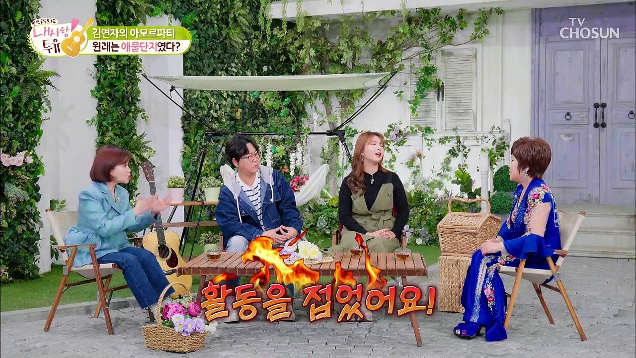 역주행의 신화 「아모르파티」에 관한 비하인드 스토리 TV CHOSUN 211116 방송