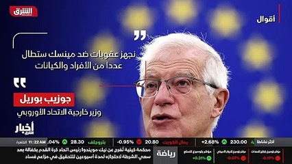 ...عن حزمة عقوبات خامسة ضد بين روسيا ستكون ...