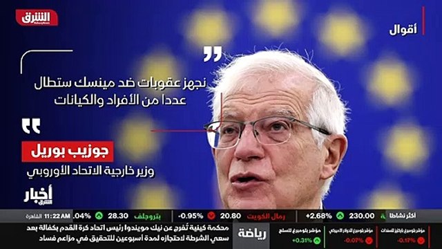 ...عن حزمة عقوبات خامسة ضد بين روسيا ستكون ...