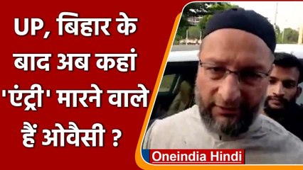Asaduddin Owaisi का बड़ा ऐलान, Rajasthan में 2023 का Assembly Election लड़ेगी AIMIM | वनइंडिया हिंदी