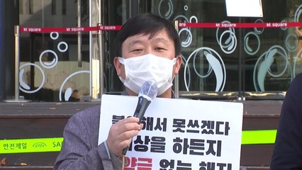 "매출은 반 토막, 보상은 7천 원?"...'KT 불통' 보상에 또 '분통' / YTN