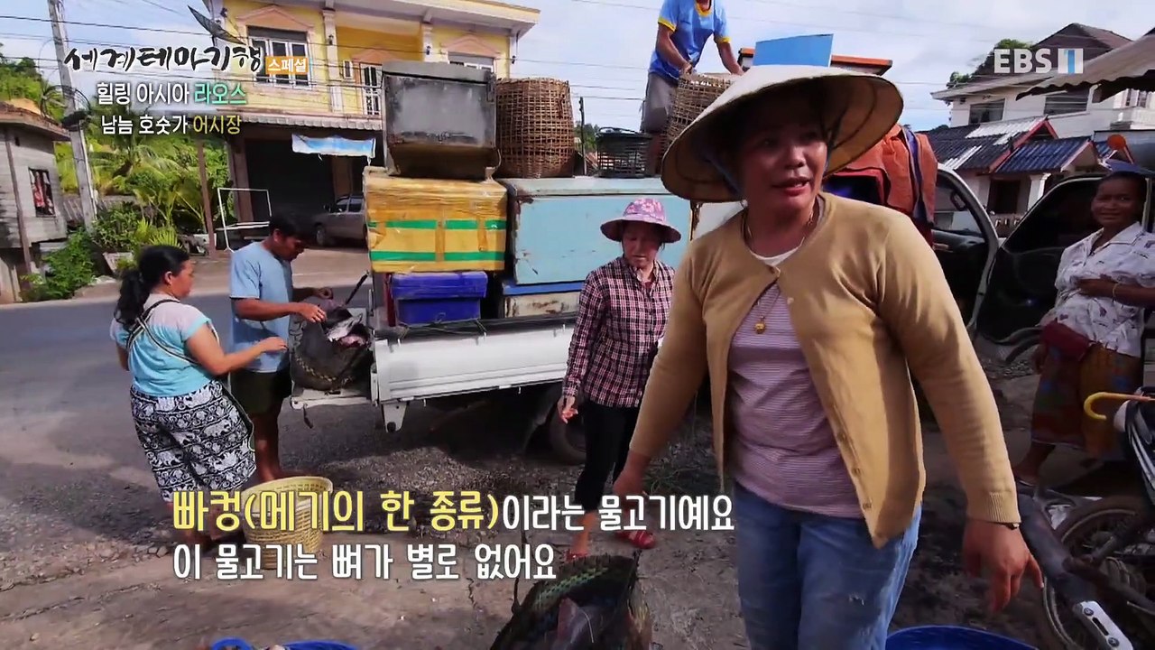 세계테마기행 - 힐링 아시아- 걱정 없이 산다, 라오스_#002