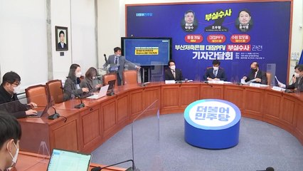 민주당 "윤석열, 대장동 숨은 몸통 비호...해명하라" / YTN