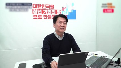 안철수, '공정' 강조한 청년 공약 발표..."수시·의전원 폐지" / YTN