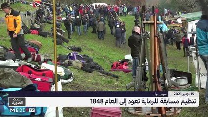 حديث الصورة - 16/11/2021