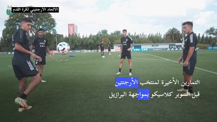 ميسي جاهز لمواجهة البرازيل التي ستفتقد نيمار