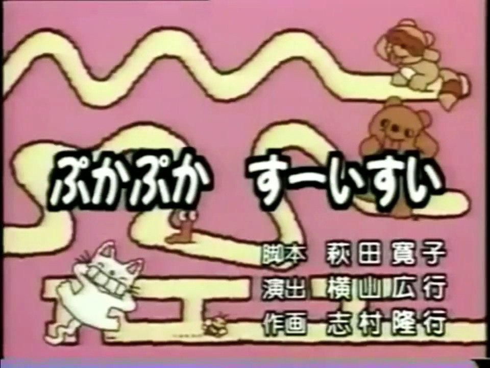 Nontan Howa 17 With Pop Goes The Weasel Song