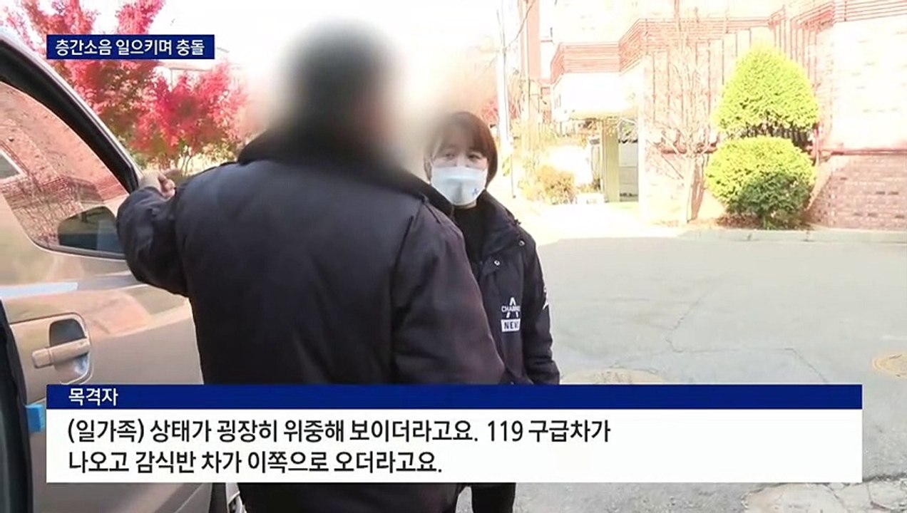 층간소음 다툼에…경찰 다녀간 뒤 아랫집에 흉기 휘둘러