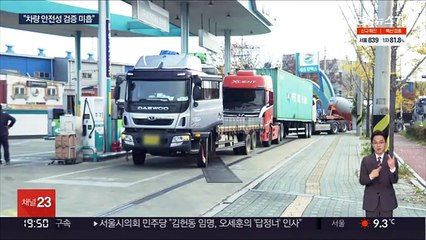 산업용 요소수 차량용 전환 일단 보류…"추가 시험 필요"