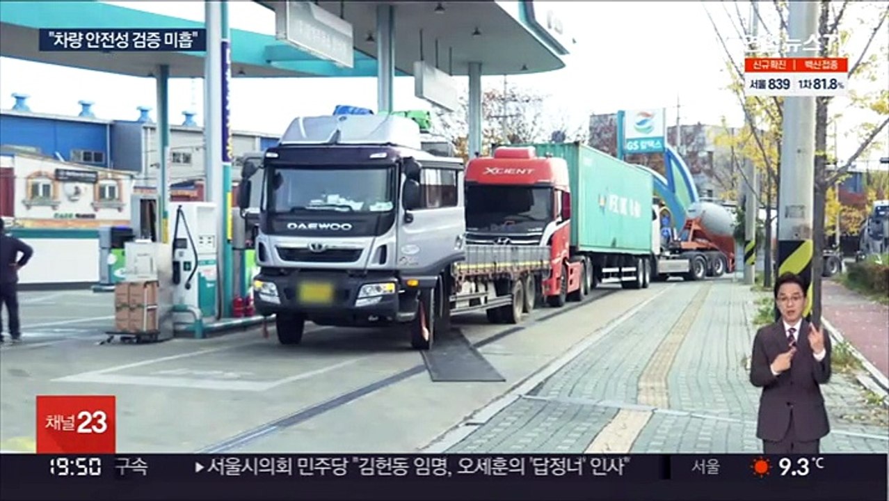 산업용 요소수 차량용 전환 일단 보류…"추가 시험 필요"