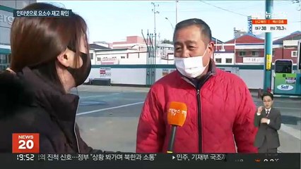 헛걸음 그만…주유소 요소수 재고량 인터넷 4곳 공개