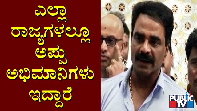 Rockline Venkatesh Speaks About Puneeth Rajkumar & 'Puneetha Namana' Event