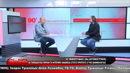 Θανάσης Περιβολιώτης και Βαγγέλης Ζαγκώτσης για Α΄ Φθιώτιδας