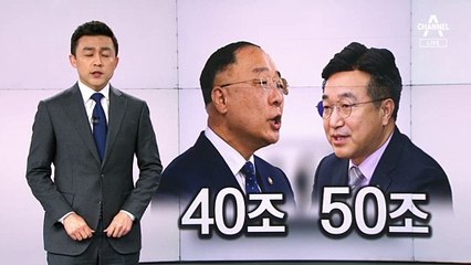 [뉴스A 클로징]초과세수도 결국 국민 혈세