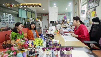 조금은 까다로운(?) 이숙의 이상형 리스트ㅋㅋ TV CHOSUN 211116 방송