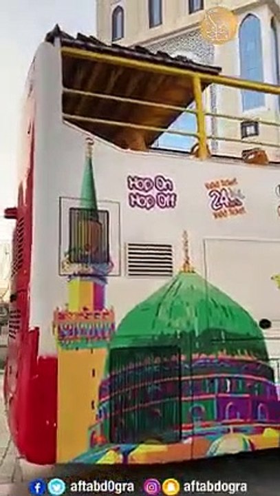 شہر جنت کی سیر  کیلئے آپکی زبان سمجھتی بہترین بس سروس