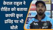 Ind vs NZ, 1st T20I: KL Rahul is excited about working with Dravid & Rohit Sharma | वनइंडिया हिंदी