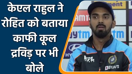 Download Video: Ind vs NZ, 1st T20I: KL Rahul is excited about working with Dravid & Rohit Sharma | वनइंडिया हिंदी