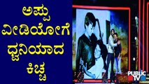 Special Video Of 'Puneeth Rajkumar Life Journey' Displayed In 'Puneetha Namana' Program