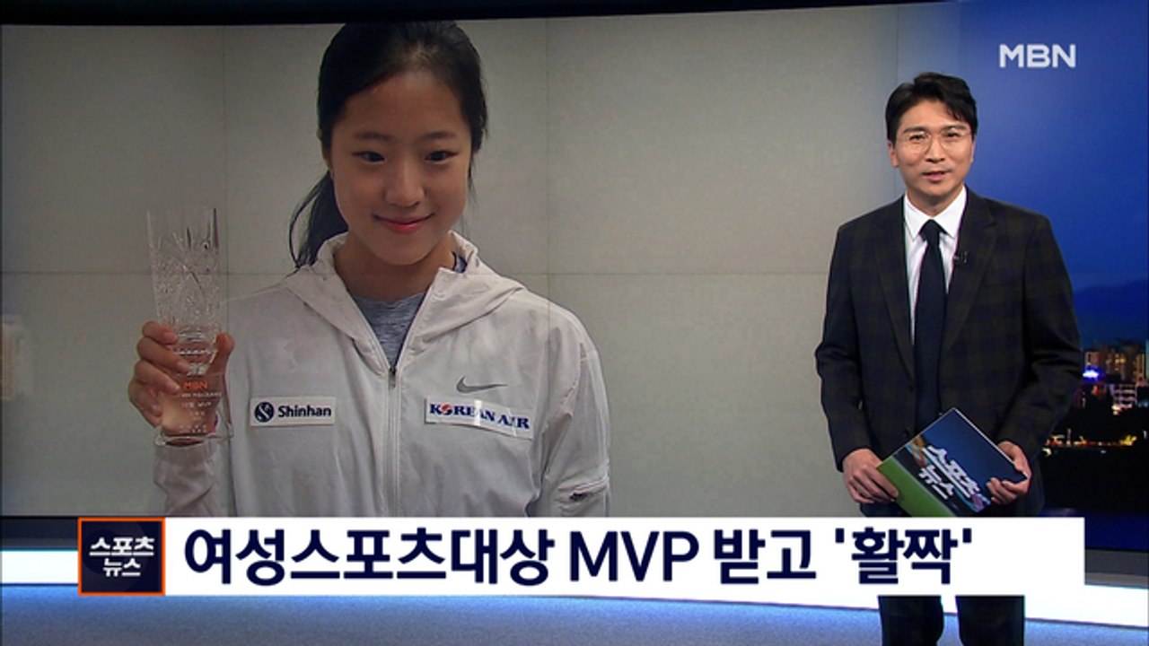 [핫클립] 신유빈, MBN 여성스포츠대상 10월 MVP 받고 '활짝'