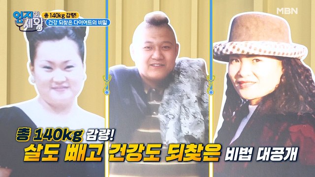 ★세 명 합쳐 총 140kg 감량★ 건강 되찾은 다이어트의 비밀!