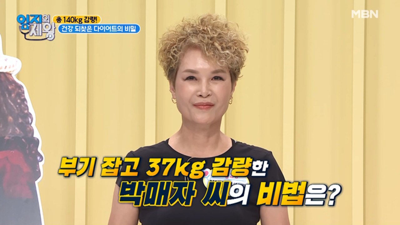 통증과 체중 감량에 도움! OOO주스 만들기