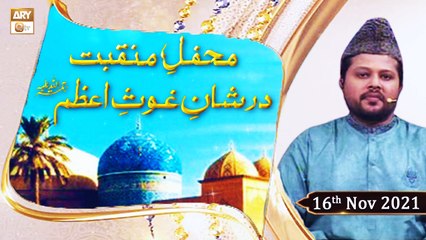 Mehfil e Manqabat Dar Shan e Ghous e Azam - Syed Adnan Khalid - 16th November 2021 - ARY Qtv