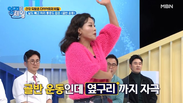 살 빠지고 허리 통증 잡는 골반 운동! 모두 함께해요~♬