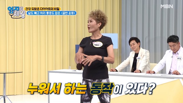 누워서 쉽게! 디스크도 되돌리는 허리 신전 운동