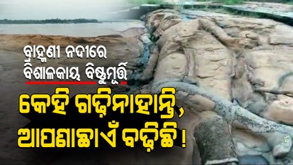 Special Story | 9th Century Anant Sayan Vishnu Idol In Dhenkanal On Verge Of Depletion