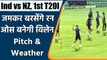 Ind vs NZ, 1st T20I: Forecast & Weather Report, Pitch Report of Jaipur T20I Match | वनइंडिया हिंदी