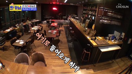 처제들과 함께 하는 ✦천방지축✧ 프러포즈 大작전 TV CHOSUN 211116 방송