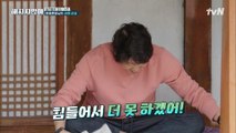 힘들어서 더 못하겠어♨ 서예 하다 포기한 엄기준 & 김동규?!