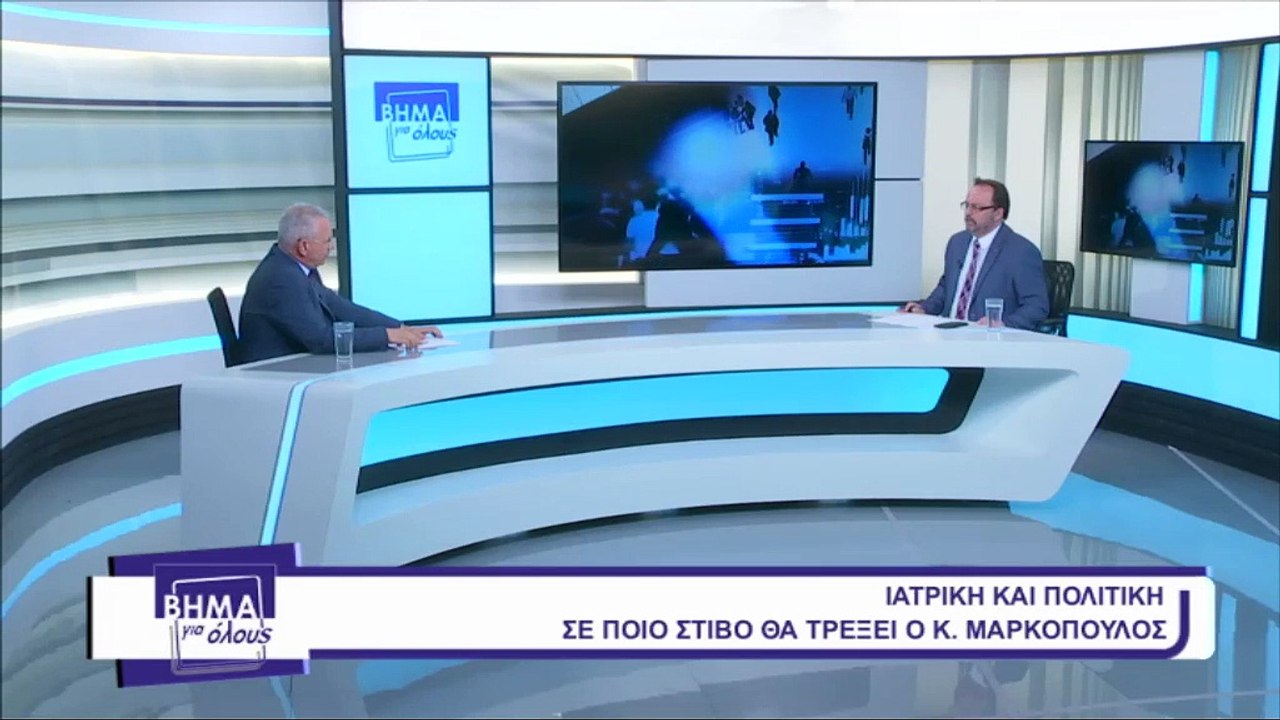 Κ. Μαρκόπουλος: Ανοιχτό το ενδεχόμενο  να είμαι...