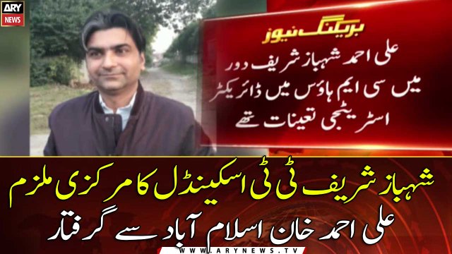 NAB arrests main suspect in TT scandal involving Shehbaz Sharif